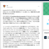 まえのときからぼくらは新しい発見を３つくらいしてる (RPM Reblog Per Minute)