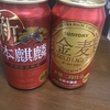 第三ビールの王者は誰だ？？