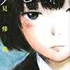 2015年下半期面白かった漫画BEST10