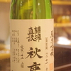 新しい日本酒入荷しました。神戸三宮の鍋水炊きの店