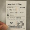  ガールズ＆パンツァー 【極爆】ガールズ＆パンツァー　ＴＶ全話  を、観に行ってきた。(多分最終回)