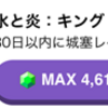 広告：氷と炎：キング・オブ・アバロン（King of Avalon）でマイル獲得