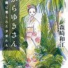 🍠２０〗─１─歴史教科書は逆差別として日本人「からゆきさん」を認めず切り捨てている。～No.60　＊　