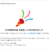 ㊗DIT恐竜研究室二周年！