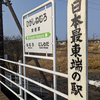 2025年春のダイヤ改正での廃止駅とかについて