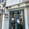 JR西宮 | 中華菓子専門店「雪月菓」が2024年12月31日をもって閉店されるそうです。