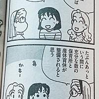Ol進化論とは マンガの人気 最新記事を集めました はてな Ol進化論とは マンガの人気 最新記事を集めました はてな
