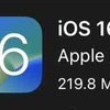 iPhone SE（第2世代）をiOS16.1.1にアップデート、バグ修正とセキュリティアップデート