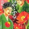 ちはやふる 31巻 読了