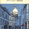 （メグレの日常）午前１時過ぎの帰宅