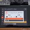 NIKON Z fcのファームウェアアップデートver1.80を適用。動作安定を期待