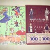 ダンジョン飯の本ようやく手に入る