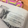 タイを舞台にしたマンガとタイ文字について考えてみる