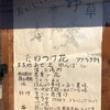 野草ポスター  by萌叡塾