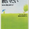 秋の夜長に読みたいお勧め本〜犬の医学編