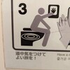 不正？不整？