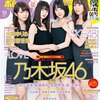 BOMB(ボム) 2017年10月号 No.452 立ち読み