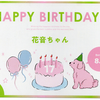 『１８歳』