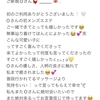 お礼💌めい