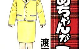 記事を見る