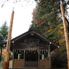 墨縄神社の御柱