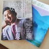 セサミンEXの購入者向け雑誌がすごい