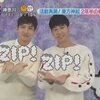 1171220ZIP他朝番組より