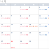 【予定まとめ】2026年4月