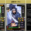 天合成　荒木村重