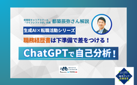 記事を見る
