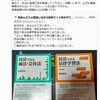 『「民法でみる法律学習法」著者の金井高志先生からの応援メッセージ嬉しすぎるのだ！！』