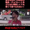 私も不買運動しています