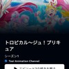 ついにAmazonプライムビデオデビュー