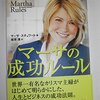 カリスマ主婦が見つけた高学歴主婦というマーケット