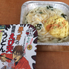 勝つ男の鍋焼エビ天うどん