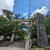 北九州市戸畑区”旅の神様”【飛幡八幡宮】へ参拝そして【御朱印】