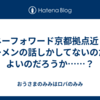 マネーフォワード京都拠点近くのラーメンの話しかしてないのだがよいのだろうか……？