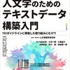 TEIガイドラインに準拠すると何ができるのか