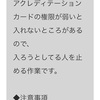 オリンピックバイトの愚痴①
