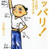 寝起き時の体調に引きずられないようにする