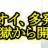 回避 自然が好きです。