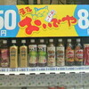  50円！