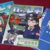 【同人誌】カンレチ2