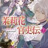 2022年3月読了本まとめ