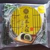今日のおやつ　ファミリーマートの抹茶大福（4個入り）