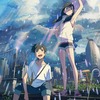 『天気の子』と「不倫は文化」【ネタバレあり】