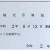 久しぶりのチャレンジ