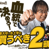 【フローラSで買うべきはたったの2頭🔥】あの水上氏が無料予想で推奨するフローラSで勝てる馬券はこれ🐴