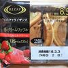 ファミマでライザップ　苺のクリームワッフル