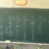 学級目標設定